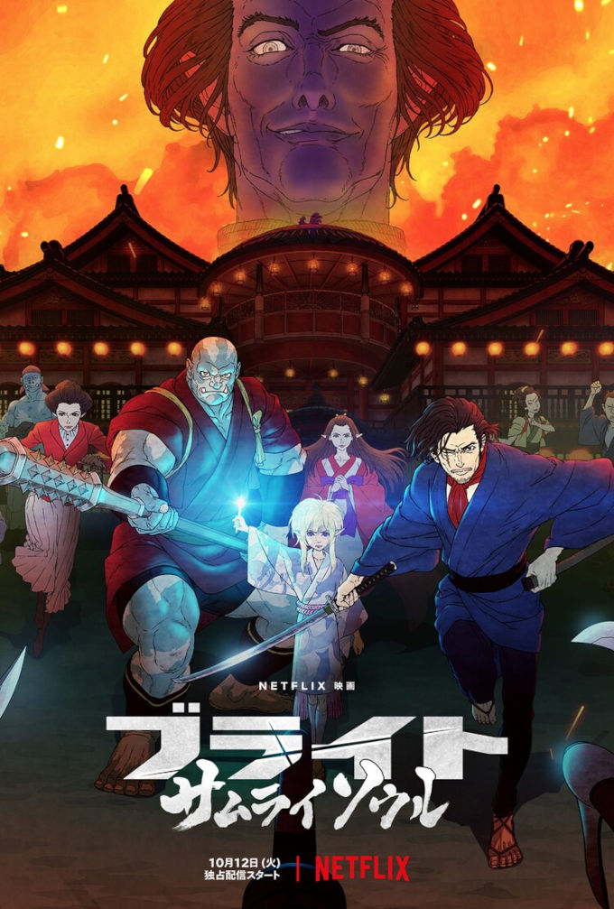 Bright: Samurai Soul de Netflix tiene el talento de Shang-Chi