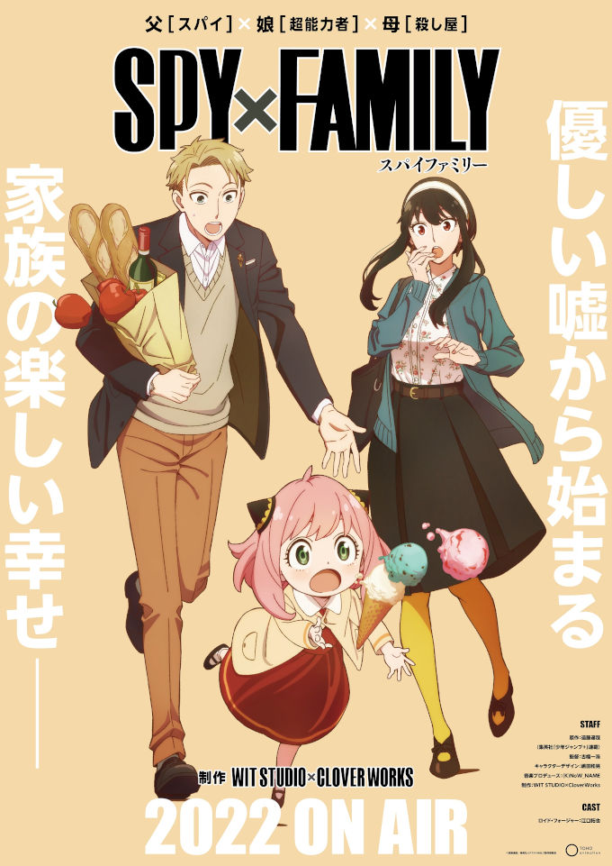 SPY x FAMILY: Se revelan primeros detalles del anime