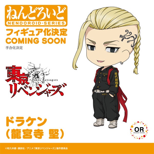 Tokyo Revengers: Chifuyu y Draken tendrán sus Nendoroid