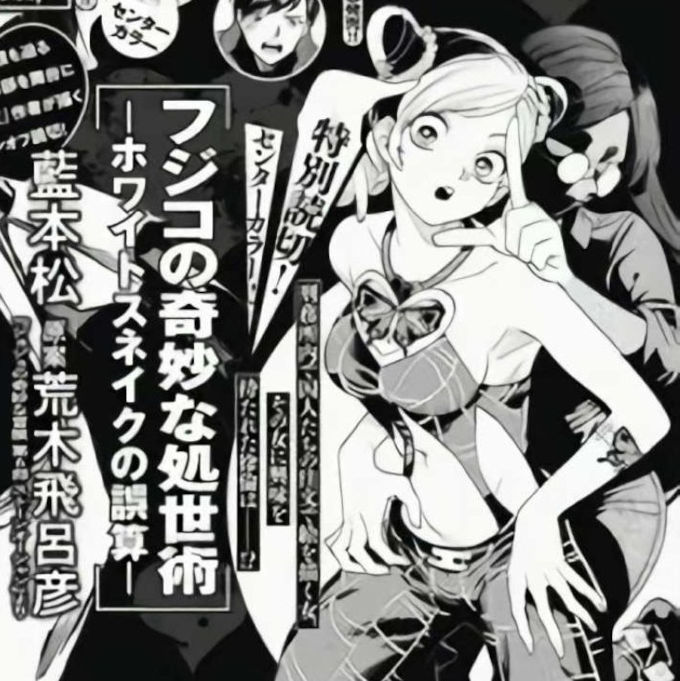 JoJo’s Bizarre Adventure: Stone Ocean tendrá nuevo manga