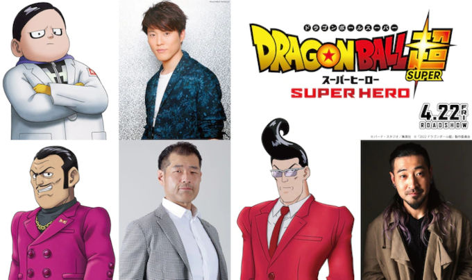 Dragon Ball Super: Super Hero y los villanos de la Patrulla Roja - Universo  Nintendo