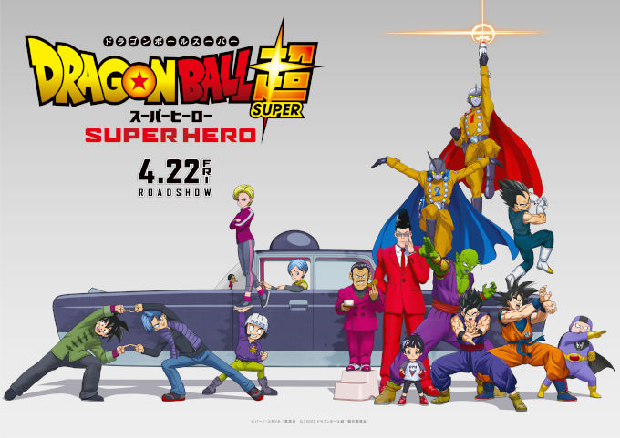 Goten, Trunks y más personajes estarán en Dragon Ball Super: Super Hero