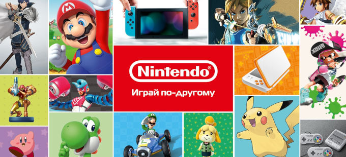 Nintendo eShop deja de funcionar en Rusia
