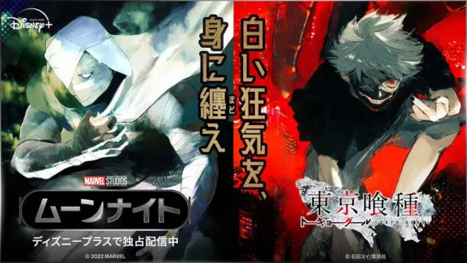 Creador de Tokyo Ghoul dibuja a Moon Knight