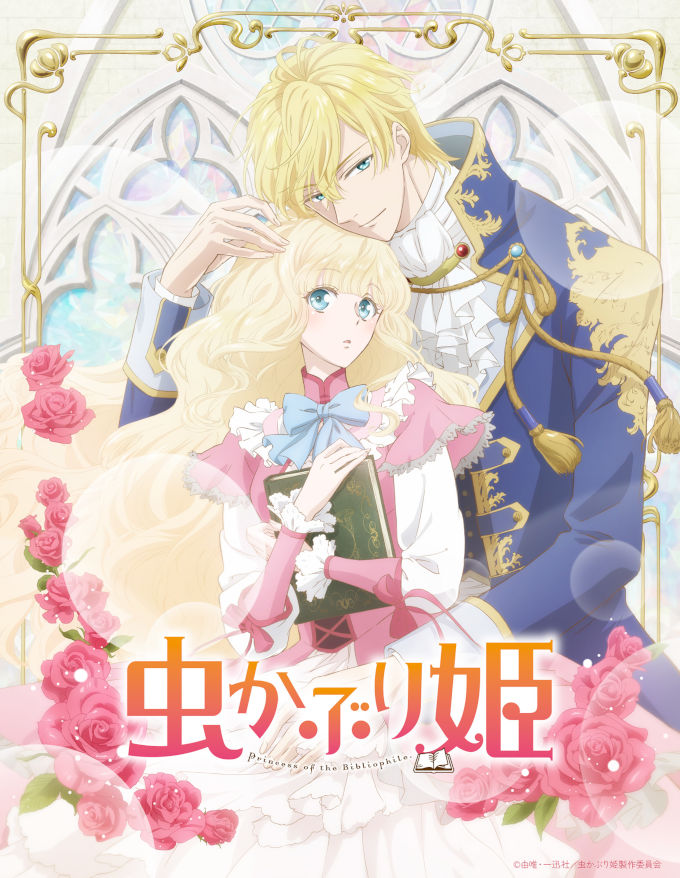 Mushikaburi-hime, la historia de una princesa amante de los libros