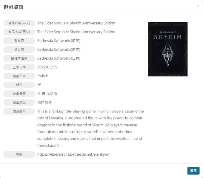 The Elder Scrolls V: Skyrim – Anniversary Edition podría llegar a Switch