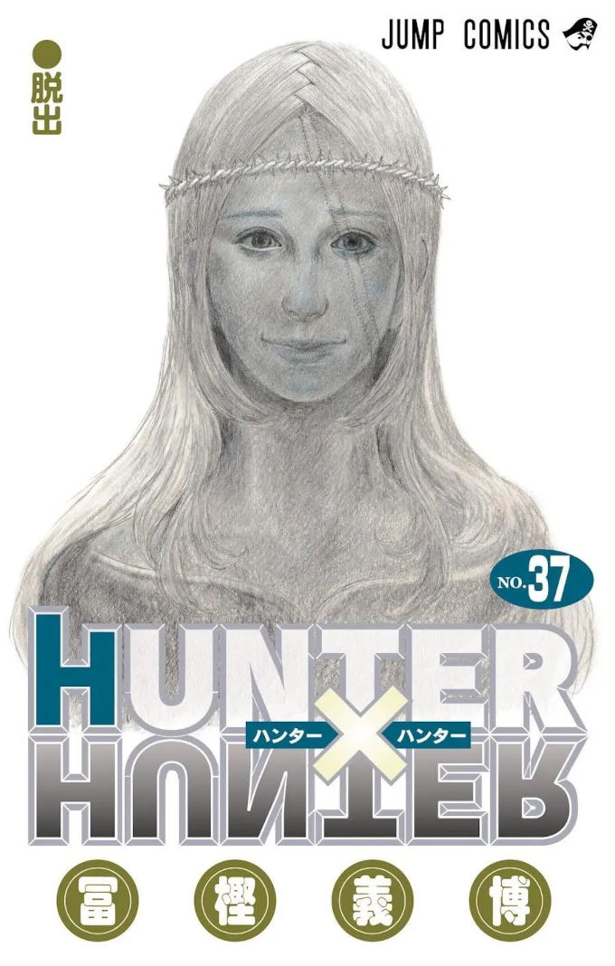 El manga de Hunter x Hunter tiene fecha de regreso
