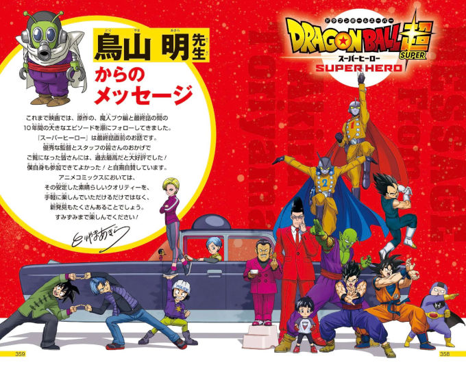 Akira Toriyama revela cronología de Dragon Ball Super: Super Hero
