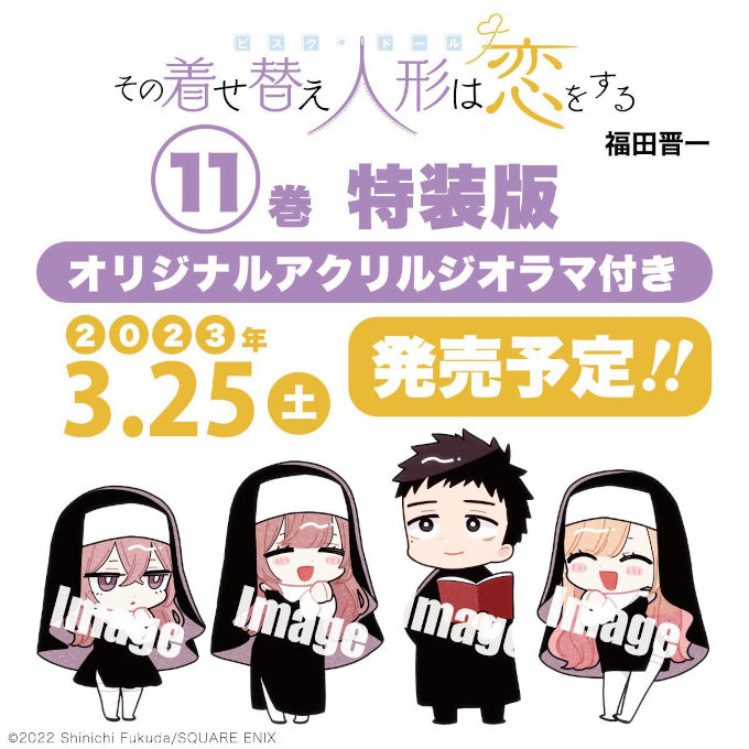 Marin Kitagawa estrena cosplay de monja en el próximo volumen del manga