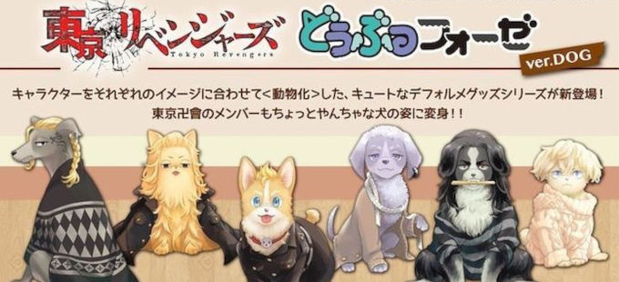 Tokyo Revengers: ¿Cómo se verían sus personajes como perros?
