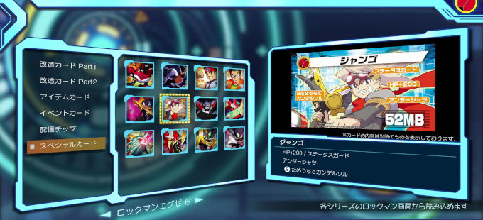 Mega Man Battle Network Legacy Collection trae contenido de Boktai y más