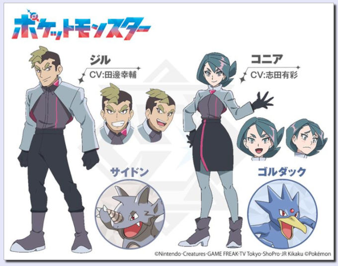 El equipo Explorers debutará en el nuevo anime de Pokémon