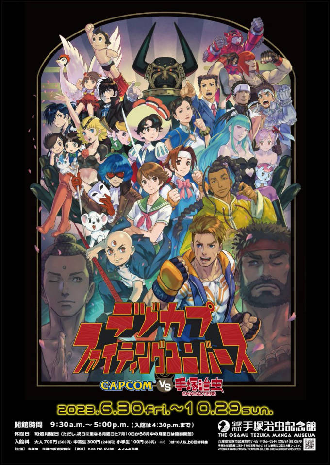 Capcom vs Osamu Tezuka regresa en 2023