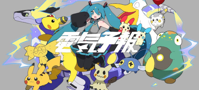 Hatsune Miku y Pokémon reunidos por Electricity Forecast de inabakumori
