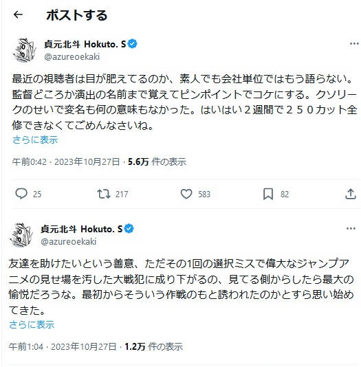 Director de Jujutsu Kaisen denuncia malas condiciones de trabajo