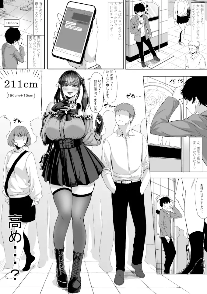 Super tall Jirai Kei girl 2 no es Boku no Kokoro ni ‘existe’ pero ya tiene cosplay