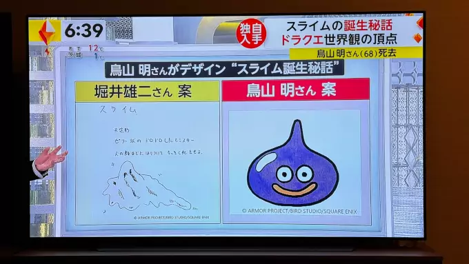 Dragon Quest y cómo Akira Toriyama cambió a Slime para siempre