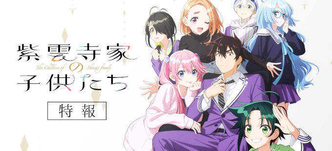 El anime de Shiunji-ke no Kodomotachi revela su equipo y reparto