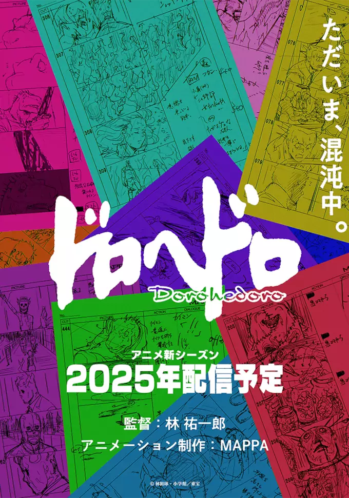 La Temporada 2 de Dorohedoro a cargo de MAPPA y saldrá en 2025