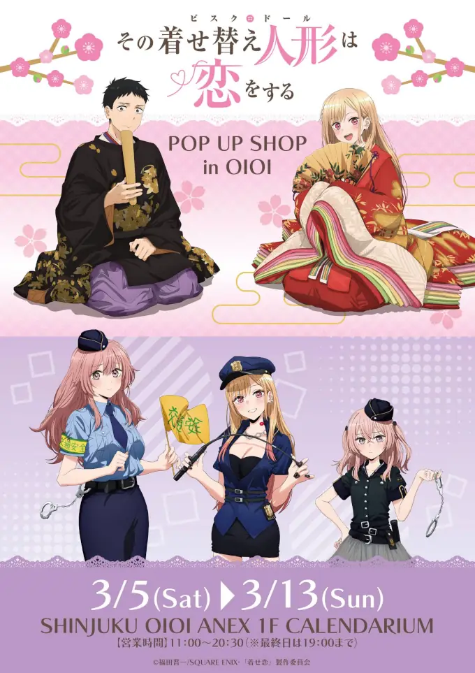 Sono Bisque Doll wa Koi wo Suru: Marin Kitagawa es la más linda policía con su cosplay