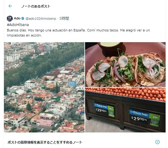 Ado, de los anime One Piece y SPY x FAMILY, confunde México con España