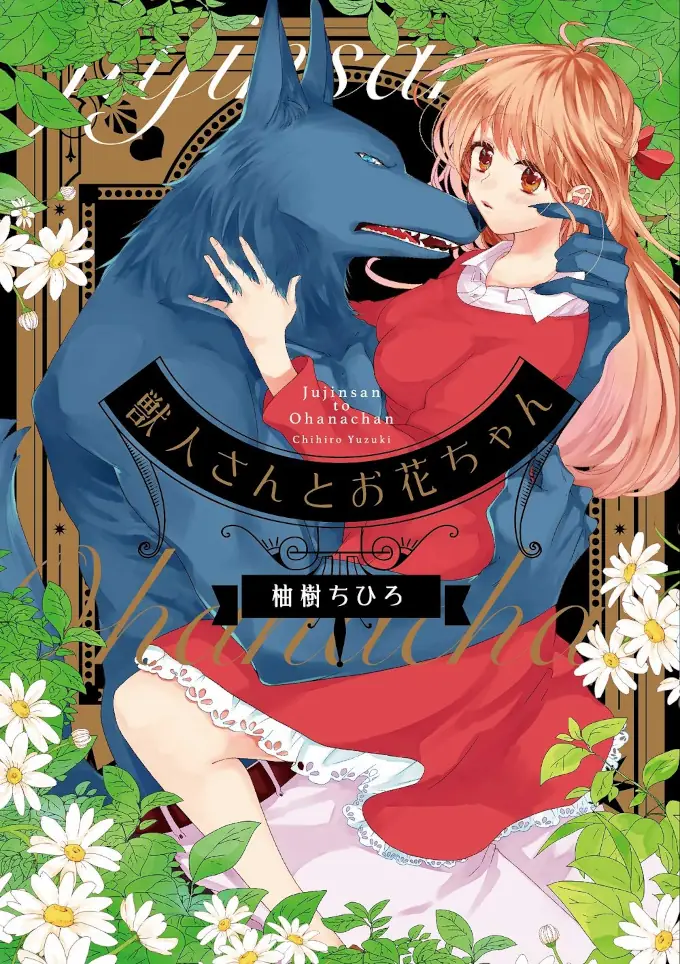 Si te gusta el anime Kimi to Koete Koi ni Naru lee el manga Hana and the Beast Man