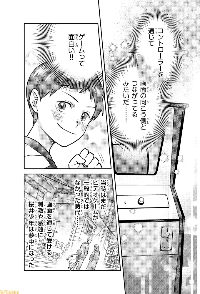 Masahiro Sakurai, creador de Kirby y Super Smash Bros, tendrá su manga
