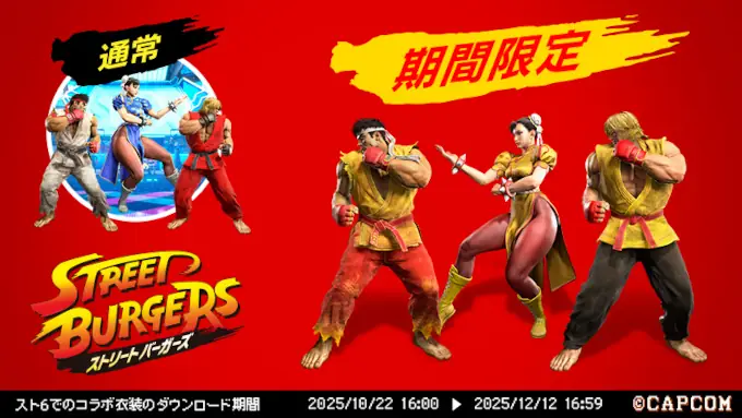Street Fighter 6: ¿Cuáles son los códigos para los colores de McDonald's?