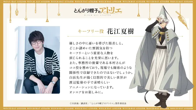 El anime Atelier of Witch Hat tiene mes de estreno, tráiler y reparto revelado