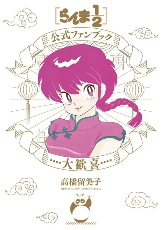 Ranma ½: ¿De verdad tiene Mousse esperanza con Shampoo?