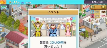 Kochikame vuelve con nuevo videojuego para Nintendo Switch, Switch 2... ¡y un anime!