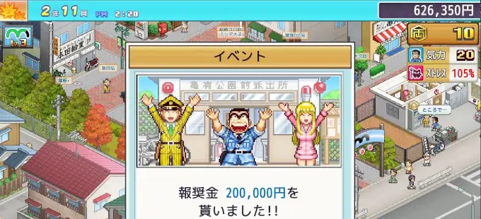 Kochikame vuelve con nuevo videojuego para Nintendo Switch, Switch 2... ¡y un anime!