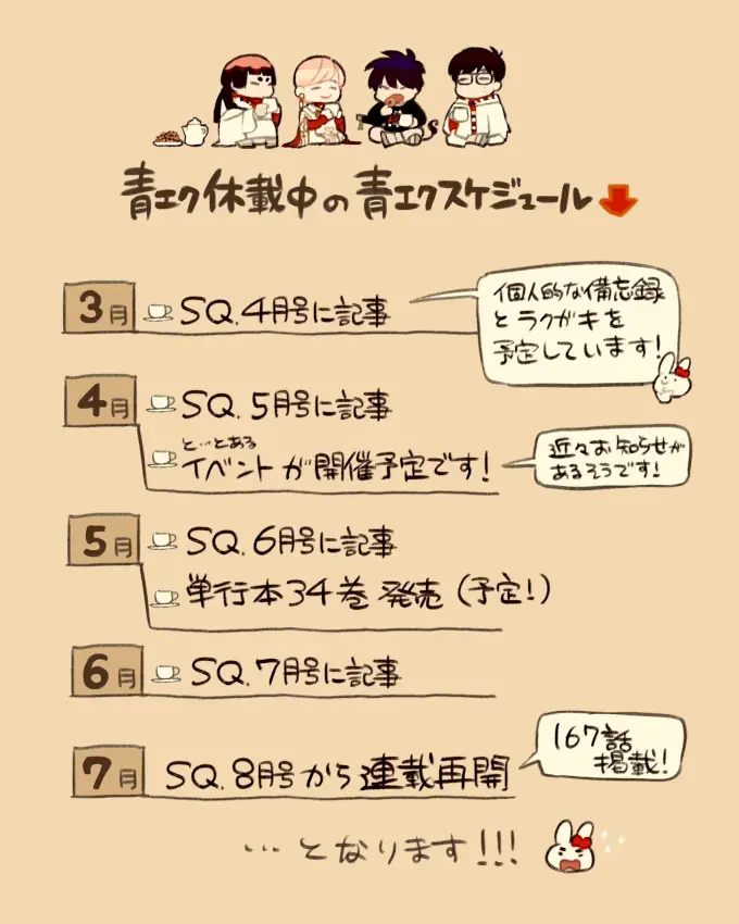 Blue Exorcist: ¿Cuándo saldrá el Capítulo 167 del manga?