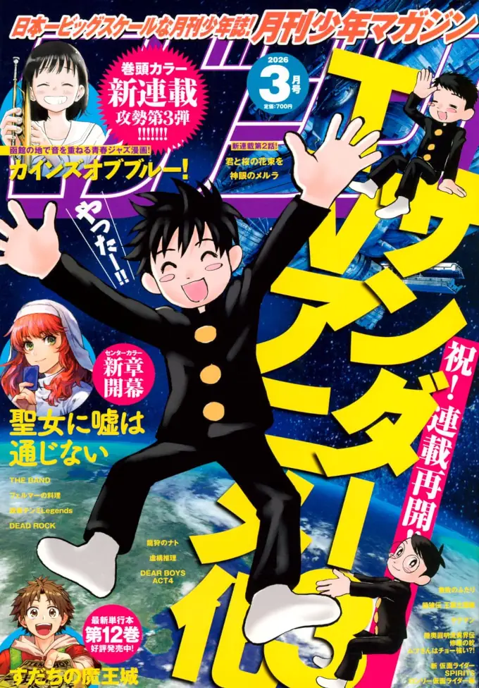 El manga Thunder 3 será adaptado como anime