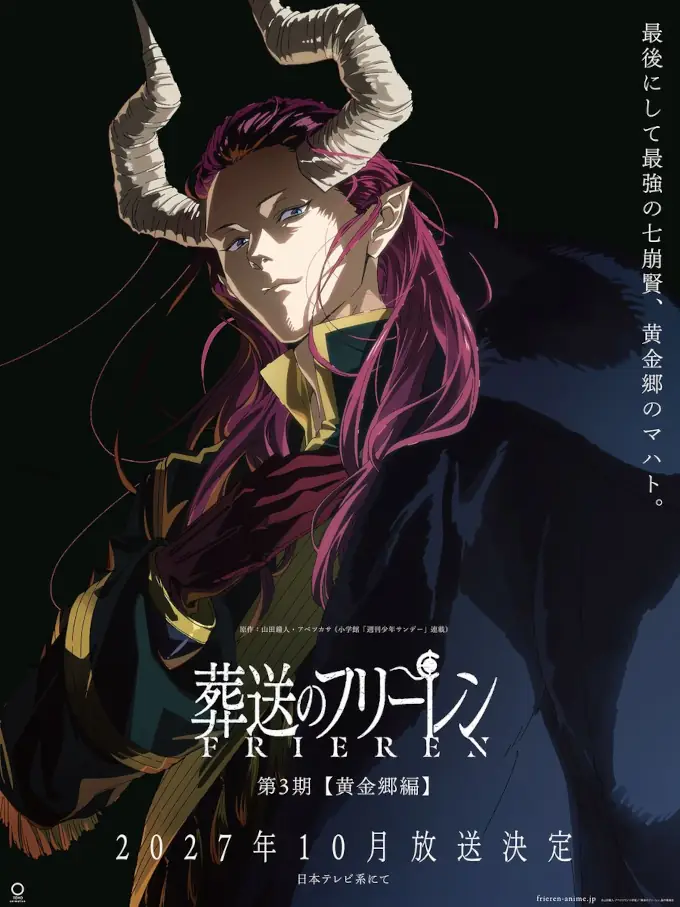 Sousou no Frieren volverá con su tercera temporada y tiene ventana de estreno