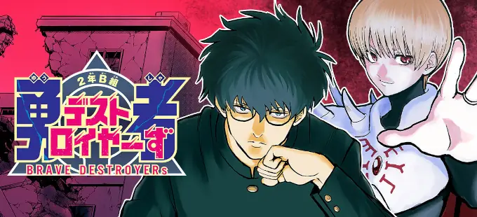 Class 2-B Hero Destroyerz, del creador de Gintama, inicia su historia