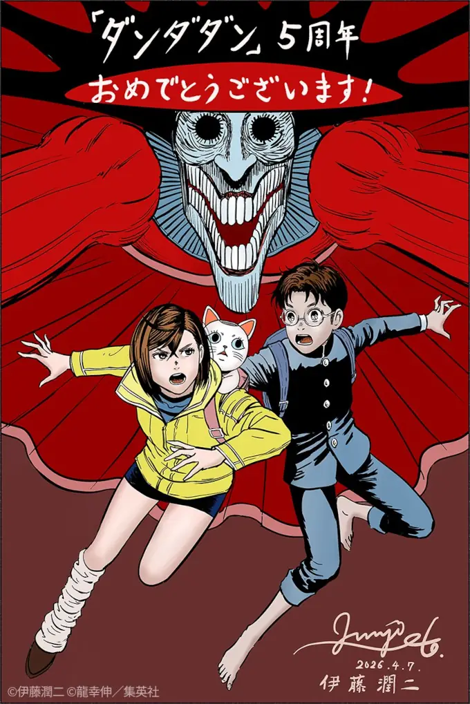 Junji Ito dedica arte a Dandadan por sus cinco años