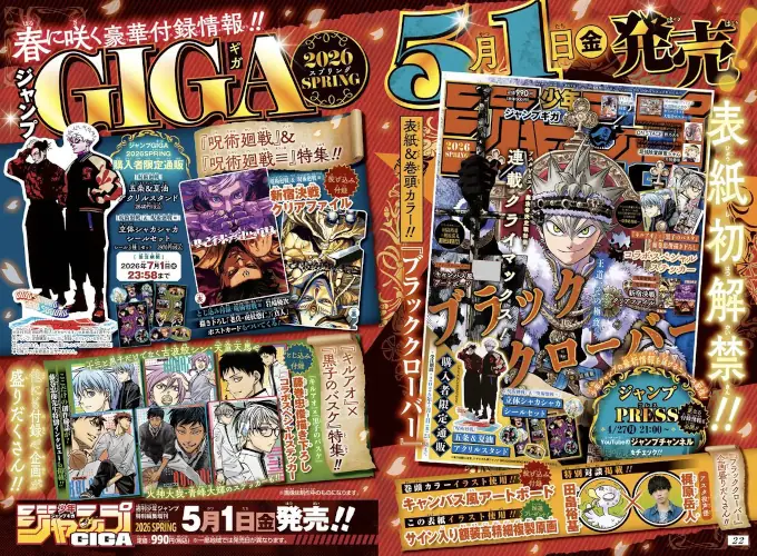 Black Clover: El manga llega a su final y el último volumen tiene fecha