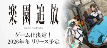 Expelled from Paradise: The Stellar Angel para Nintendo Switch anunciado