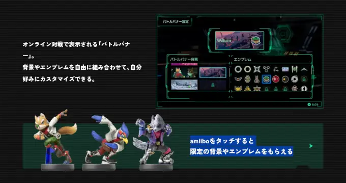 Star Fox para Nintendo Switch 2 es compatible con los amiibo