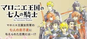 Marronnier Oukoku no Shichinin no Kishi saltará al mundo del anime