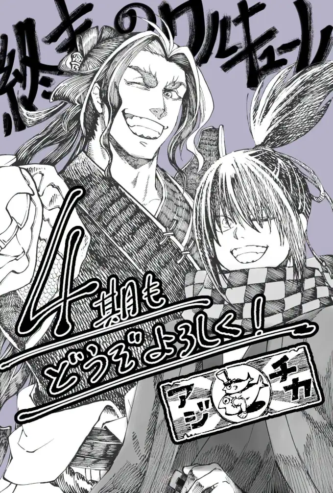 Shuumatsu no Valkyrie tendrá su cuarta temporada