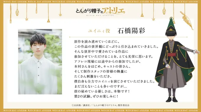 Witch Hat Atelier: Actores de Dragon Ball Z y Kaoru Hana wa Rin to Saku se unen al reparto