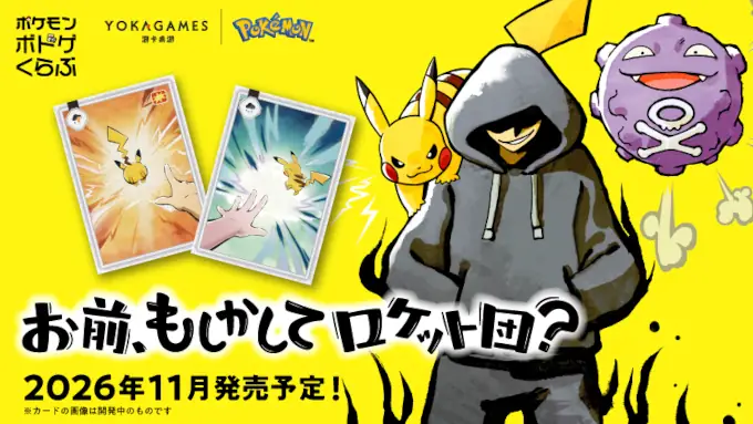 Pokémon: ¡Sorpresa, el Team Rocket tendrá su juego de mesa!