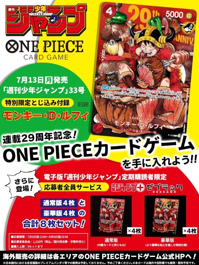 One Piece provoca el caos en Shonen Jump y creadora de Blue Box se disculpa